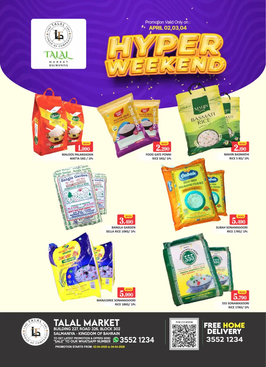 عروض طلال ماركت السلمانية من ٢ حتى ٤ أبريل ٢٠٢٦ صفقات نهاية الأسبوع