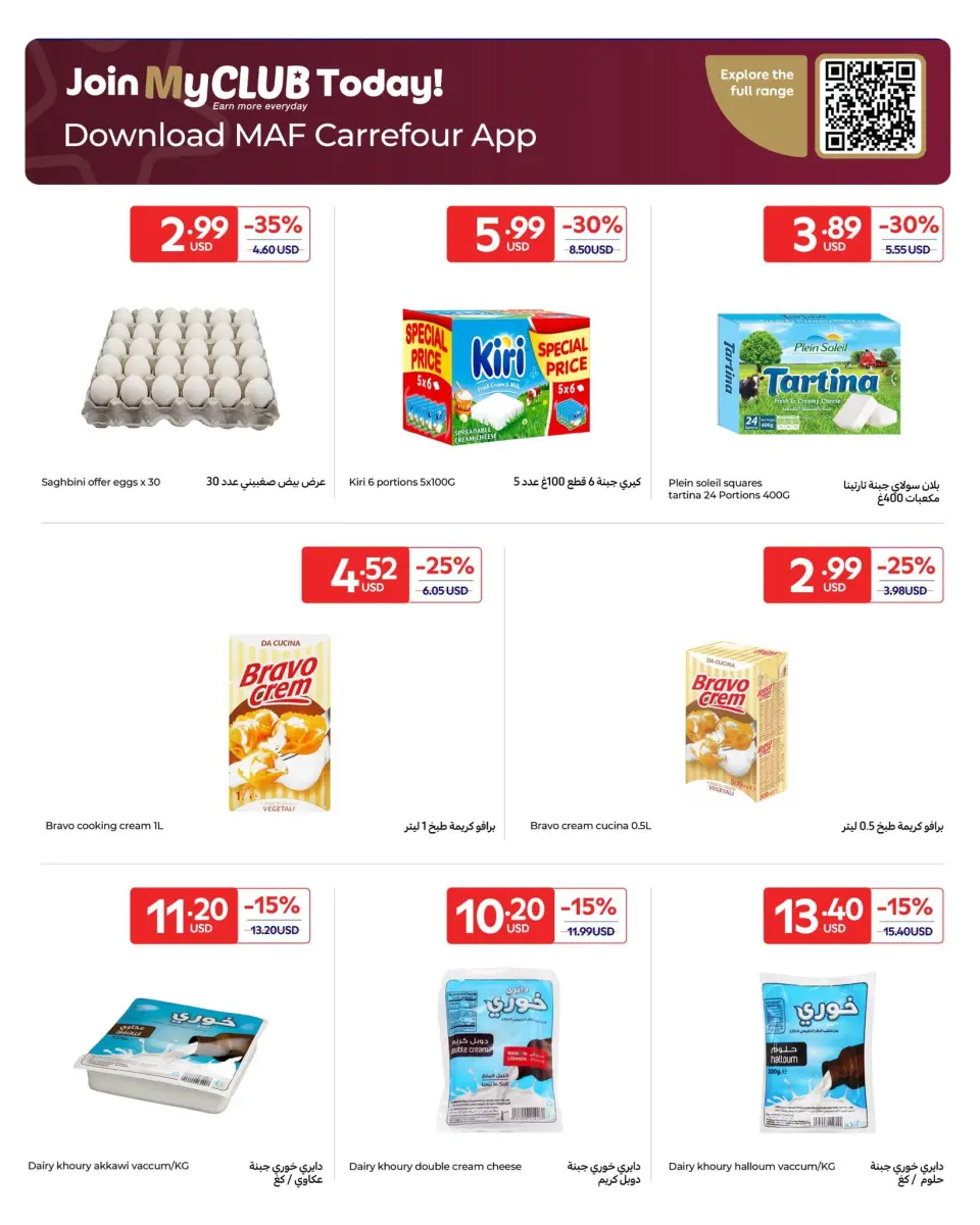Ofertas de Carrefour Líbano de 2 a 12 abril 2026 Ofertas especiales - Página 3