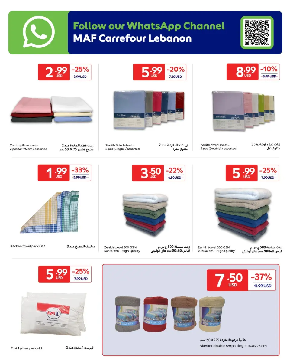 Ofertas de Carrefour Líbano de 2 a 12 abril 2026 Ofertas especiales - Página 14