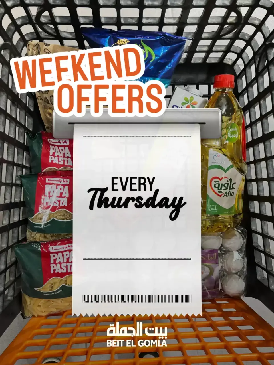 عروض بيت الجملة مصر من ٢ حتى ٤ أبريل ٢٠٢٦ عروض نهاية الأسبوع