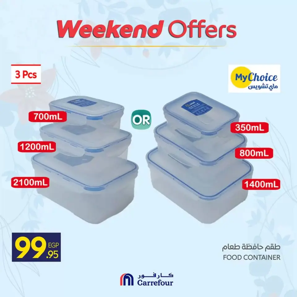 Ofertas de Carrefour Egipto de 2 a 5 abril 2026 Bienvenidos a la primavera - Página 6