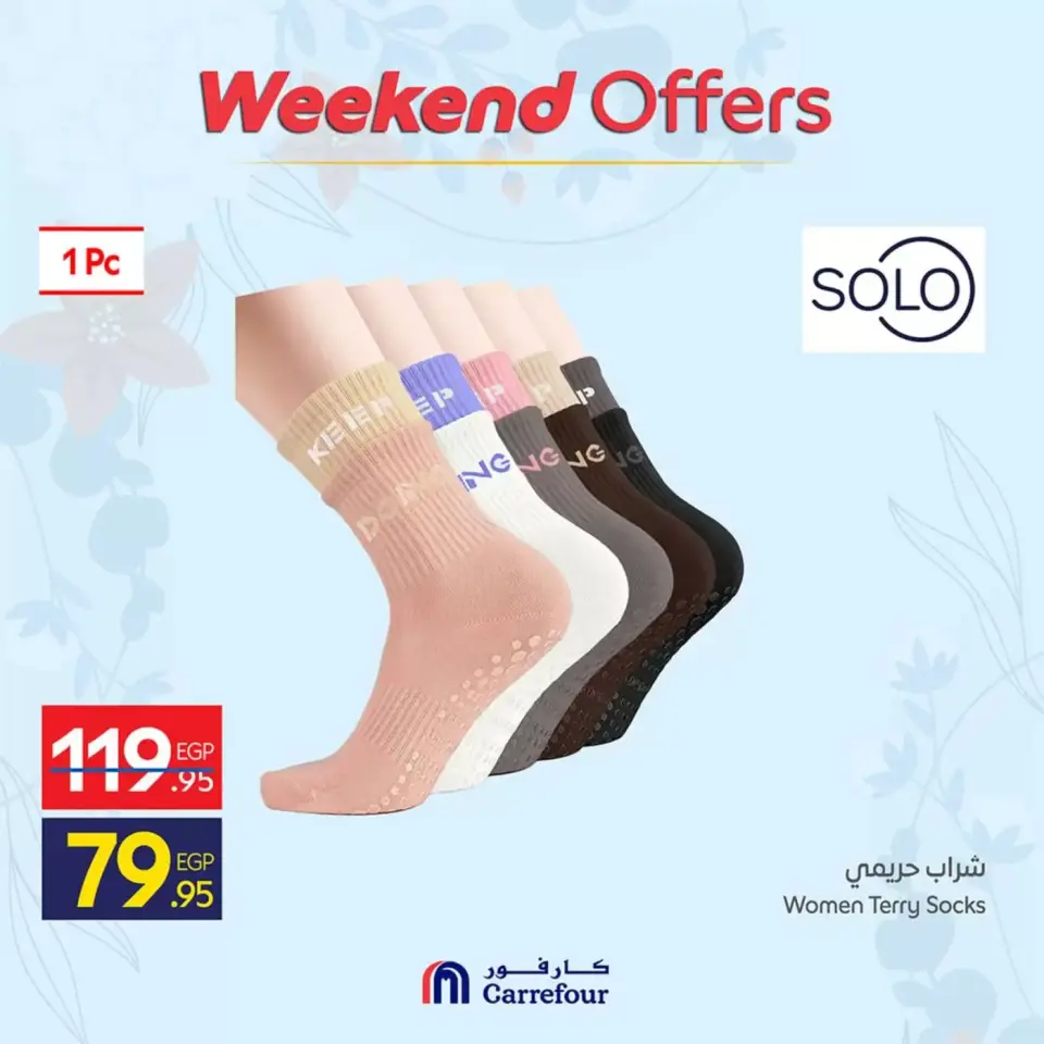 Ofertas de Carrefour Egipto de 2 a 5 abril 2026 Bienvenidos a la primavera - Página 47