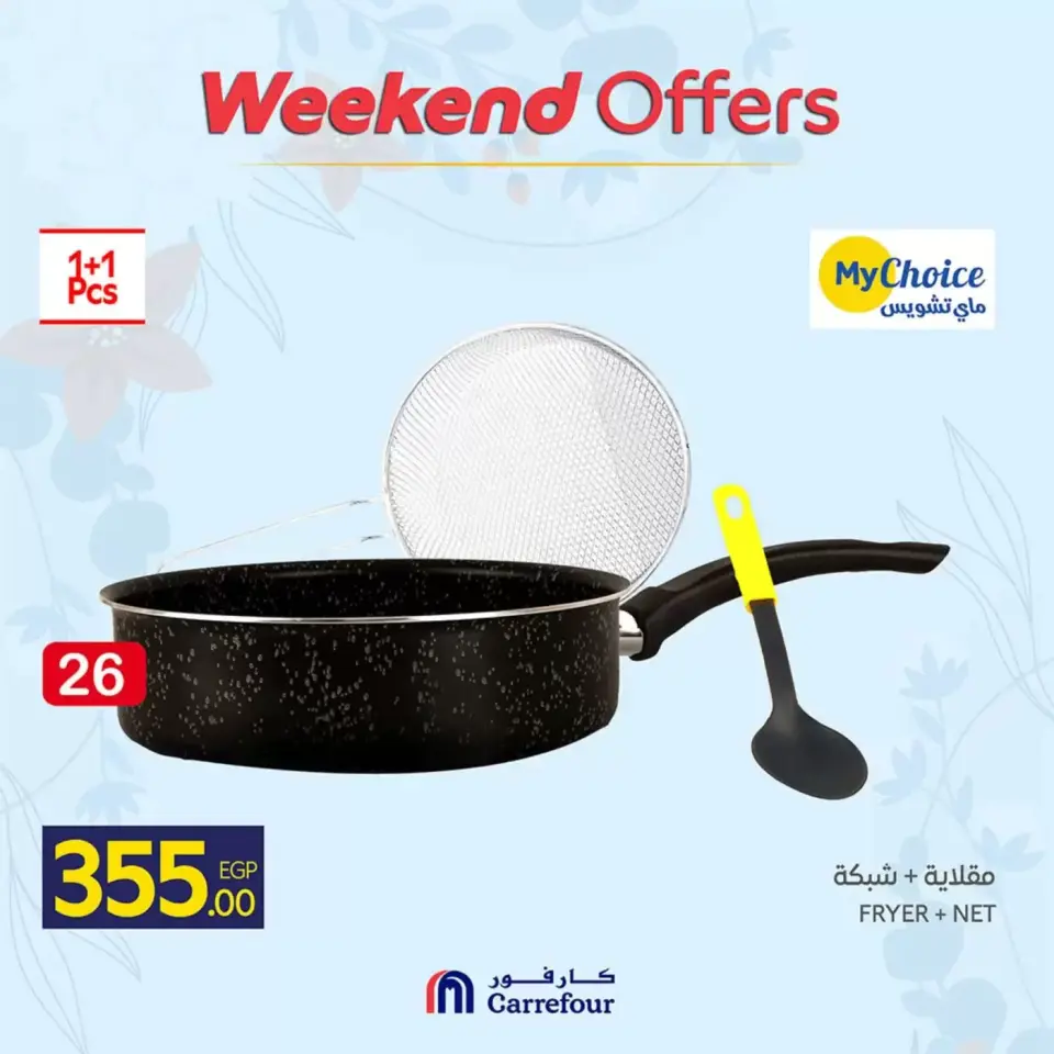 Ofertas de Carrefour Egipto de 2 a 5 abril 2026 Bienvenidos a la primavera - Página 7
