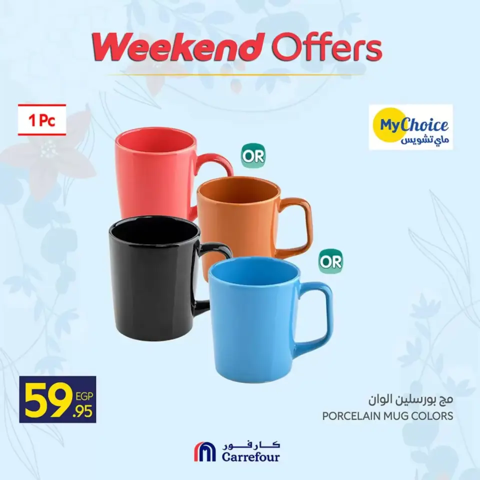 Ofertas de Carrefour Egipto de 2 a 5 abril 2026 Bienvenidos a la primavera - Página 3