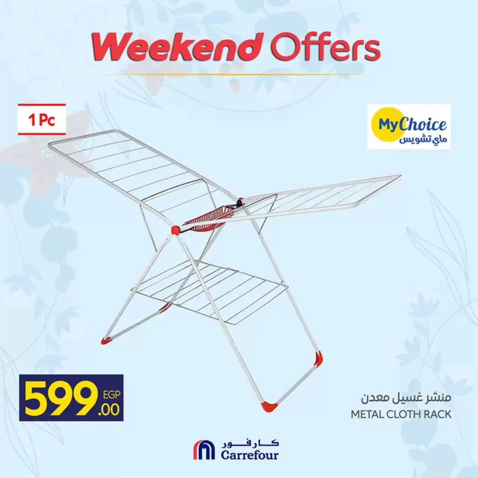 Ofertas de Carrefour Egipto de 2 a 5 abril 2026 Bienvenidos a la primavera - Página 12