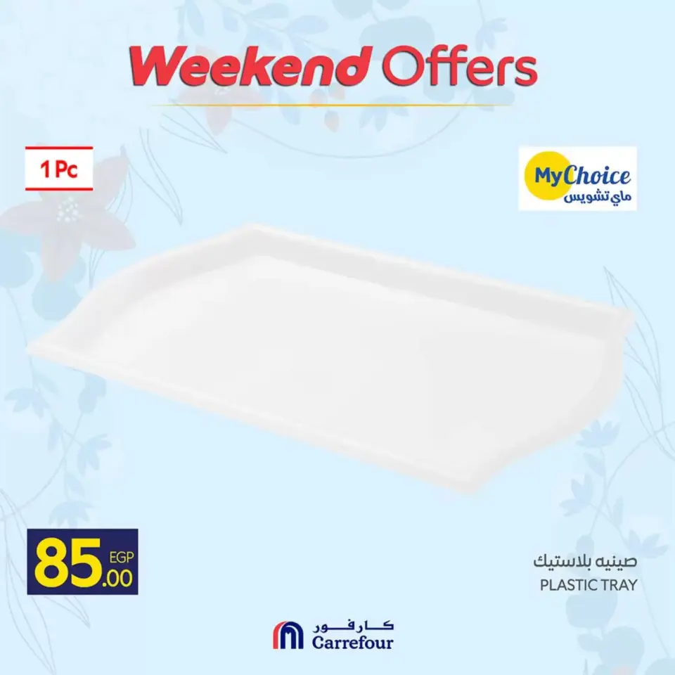 Ofertas de Carrefour Egipto de 2 a 5 abril 2026 Bienvenidos a la primavera - Página 5