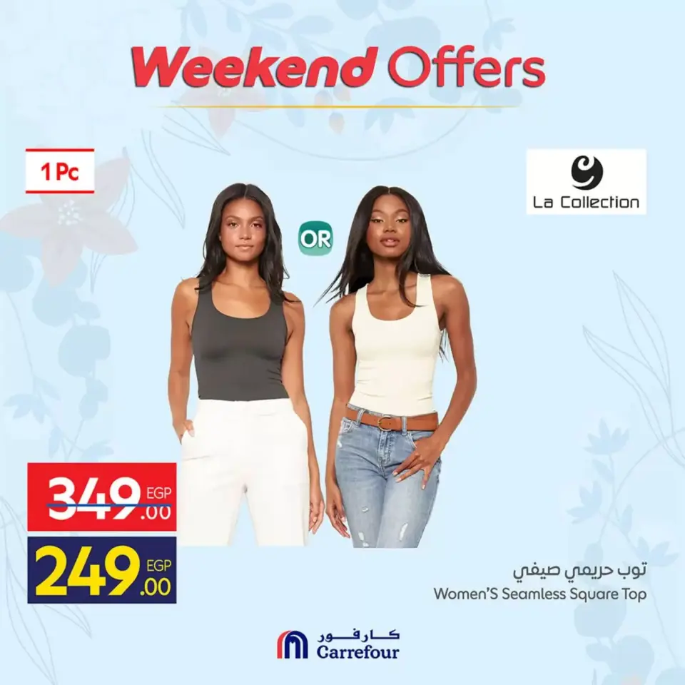 Ofertas de Carrefour Egipto de 2 a 5 abril 2026 Bienvenidos a la primavera - Página 36