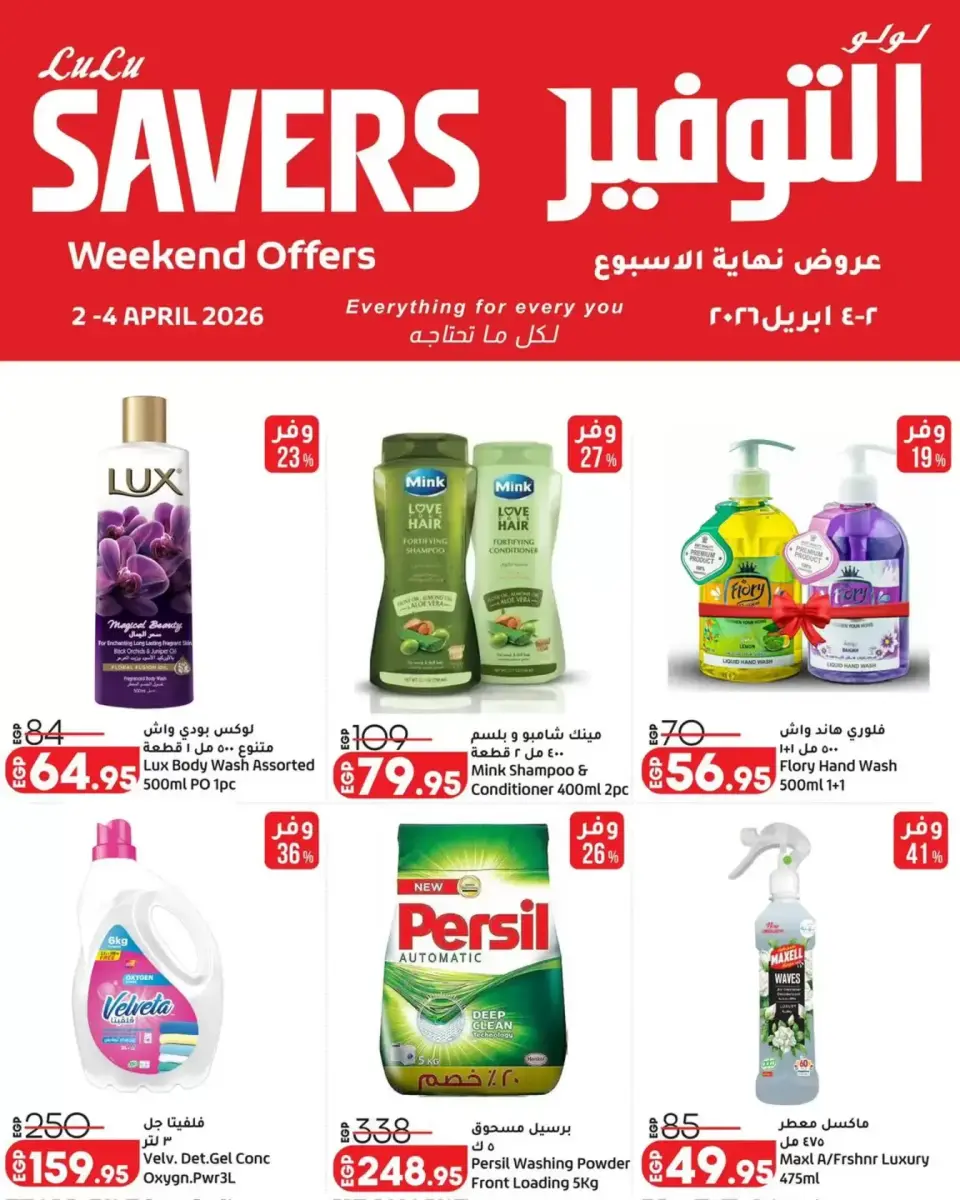 Lulu Hypermarkets Egypt offers from 2 to 4 April 2026 Weekend Deals - Page 5
