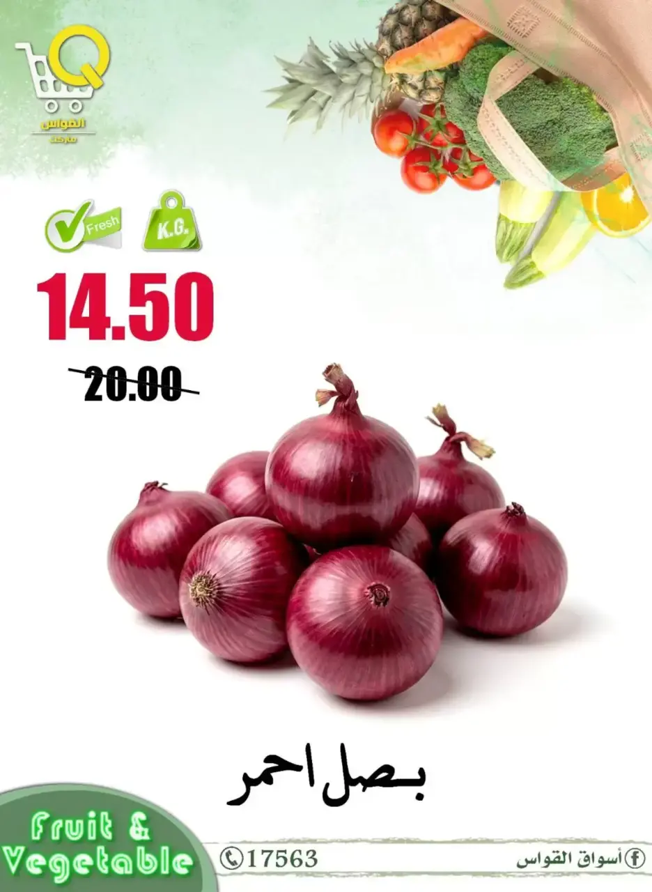 Al Kawas Markets Egypt offers in Damietta from 2 to 4 April 2026 Fresh deals - Page 2