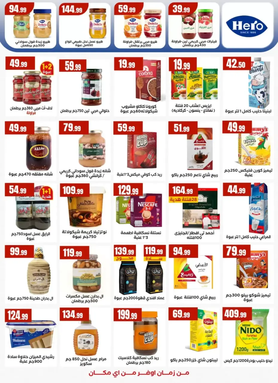 Super Économie chez El Mahlawy, du 2 au 8 avril 2026 - Page 22