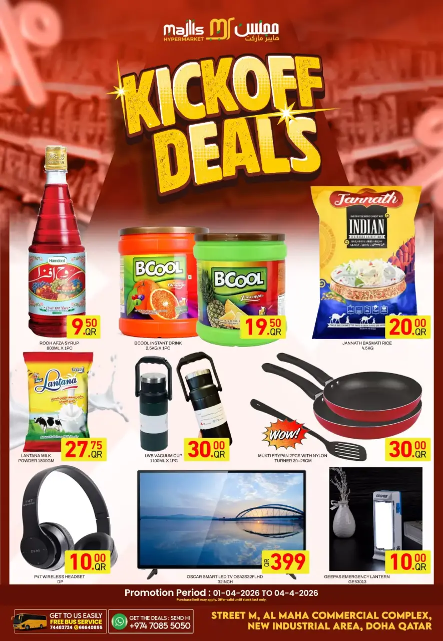 عروض مركز مجلس التسوق قطر من ١ حتى ٤ أبريل ٢٠٢٦ عروض البداية