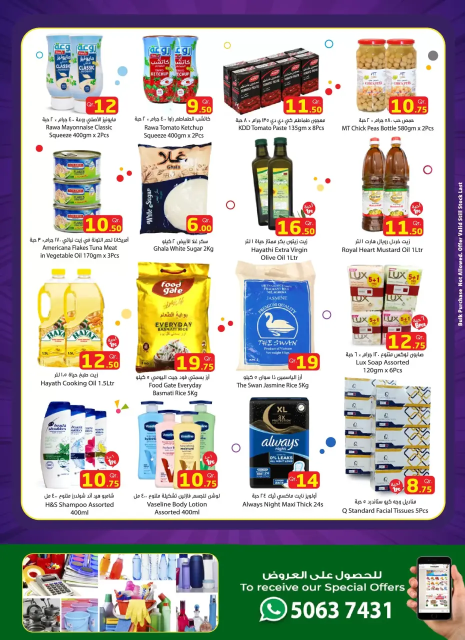 Offres Dana Express Qatar Almntzh de 2 à 4 avril 2026 Offres week-end - Dana - Qatar - 2 avril 2026 – 4 avril 2026 - Page 4