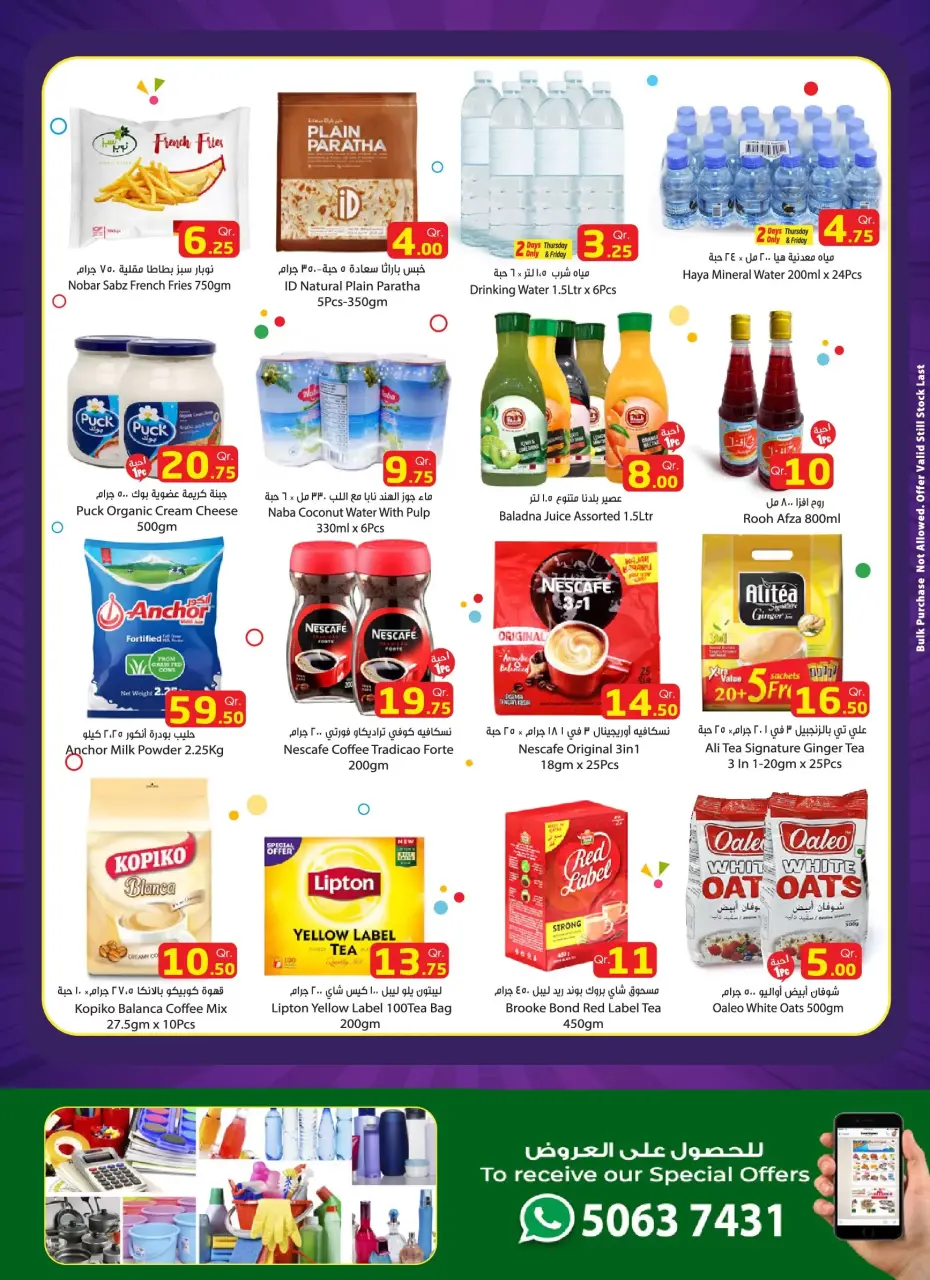 Offres Dana Express Qatar Almntzh de 2 à 4 avril 2026 Offres week-end - Dana - Qatar - 2 avril 2026 – 4 avril 2026 - Page 2