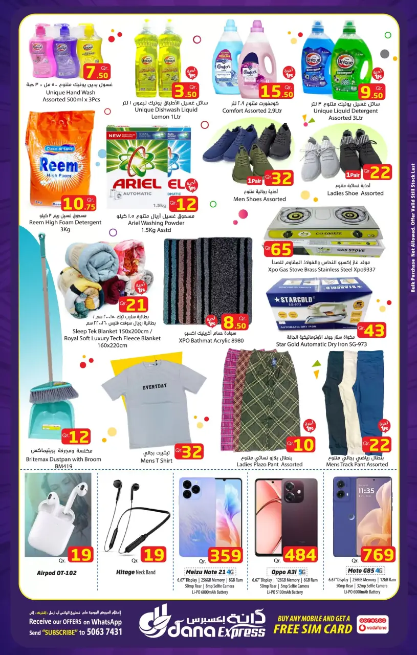Offres Dana Express Qatar Almntzh de 2 à 4 avril 2026 Offres week-end - Dana - Qatar - 2 avril 2026 – 4 avril 2026 - Page 5