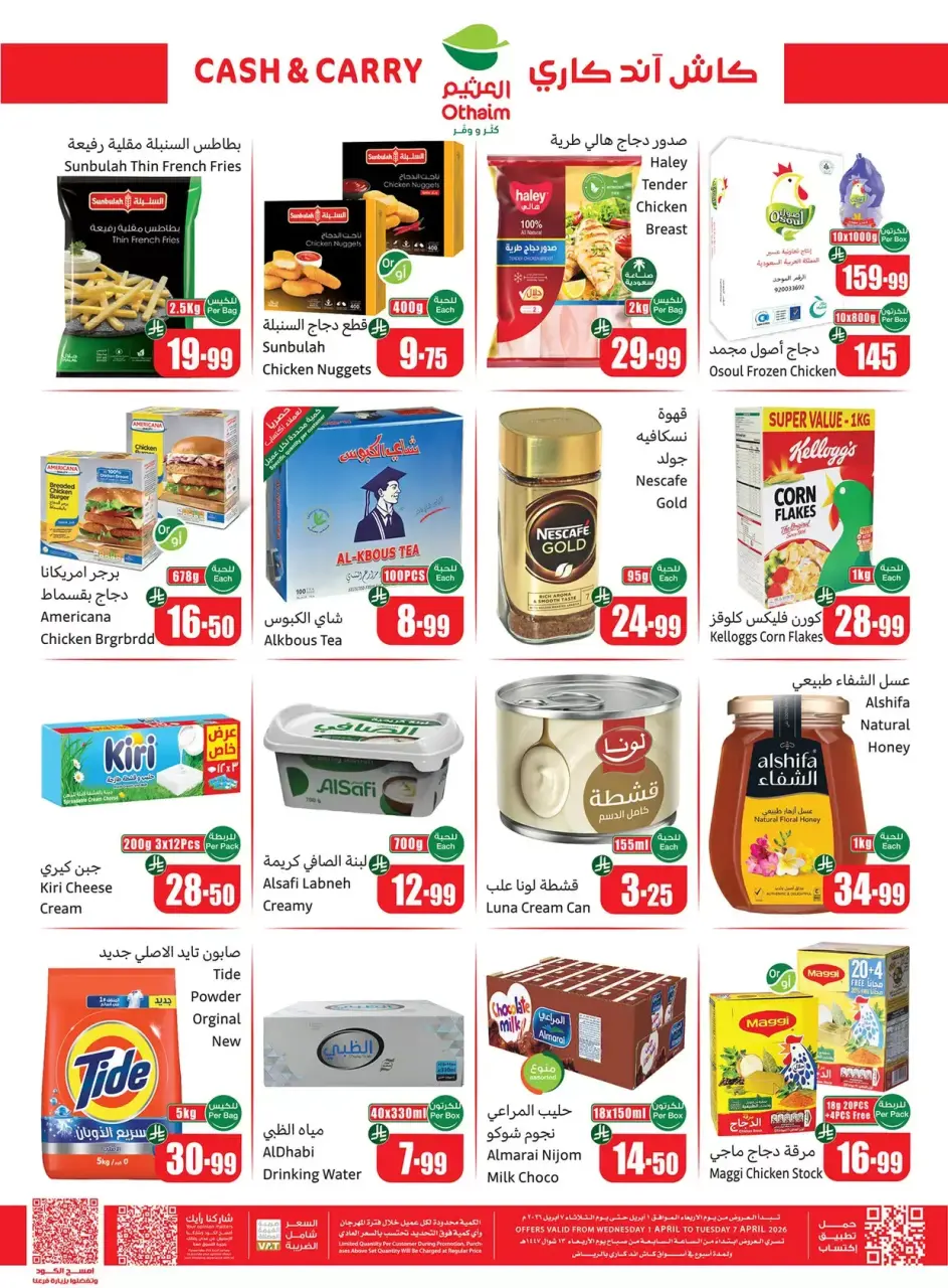 Ofertas de Mercados Othaim Arabia Saudita de 1 a 7 abril 2026 Ofertas de Cutter & Save - Pago en efectivo y para llevar - Página 2