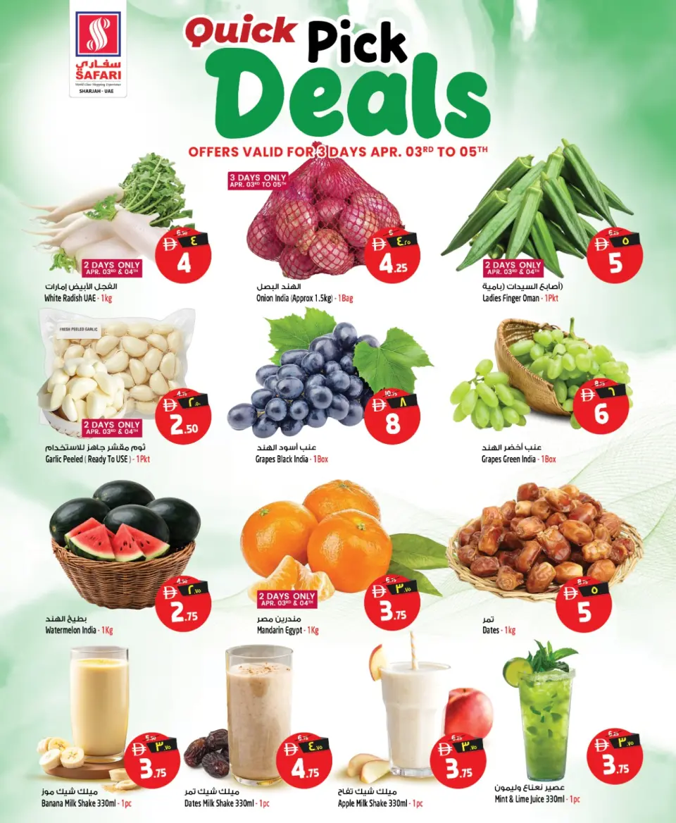 Ofertas de Hipermercado Safari Emiratos Árabes Unidos de 3 a 5 abril 2026 Ofertas de selección rápida