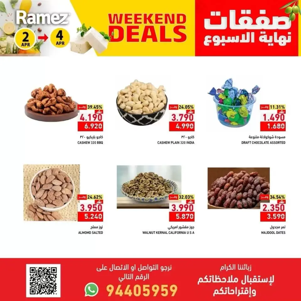 Ofertas de Mercados Ramez Oman Seeb de 2 a 4 abril 2026 Ofertas frescas - Página 3