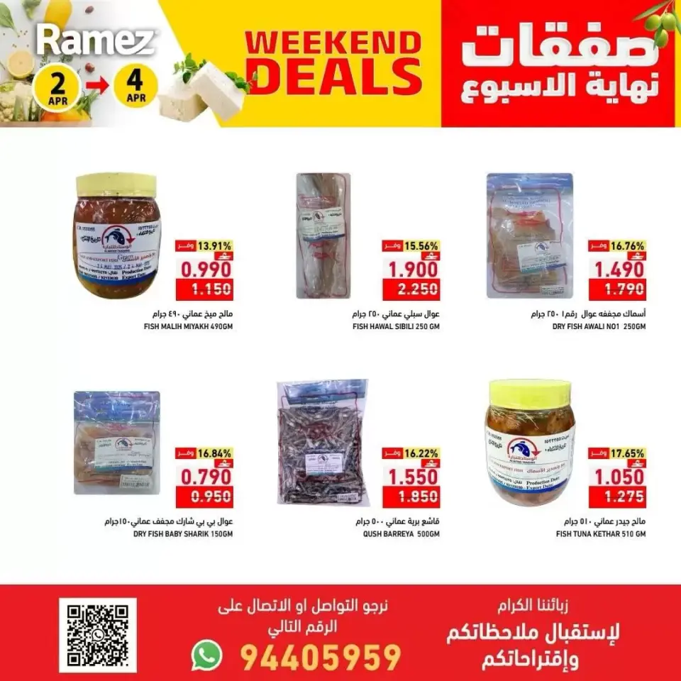 Ofertas de Mercados Ramez Oman Sur de 2 a 4 abril 2026 Ofertas frescas - Página 2