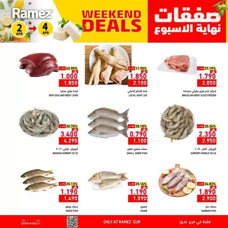 Ofertas de Mercados Ramez Oman Sur de 2 a 4 abril 2026 Ofertas frescas - Página 4