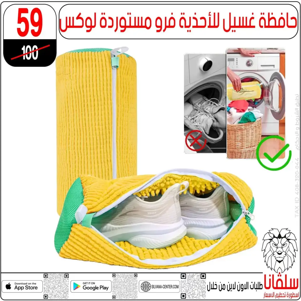 Price smashing at silvana center , branches Alzawyh Alhmra, from 2 to 4 April 2026 - Page 8