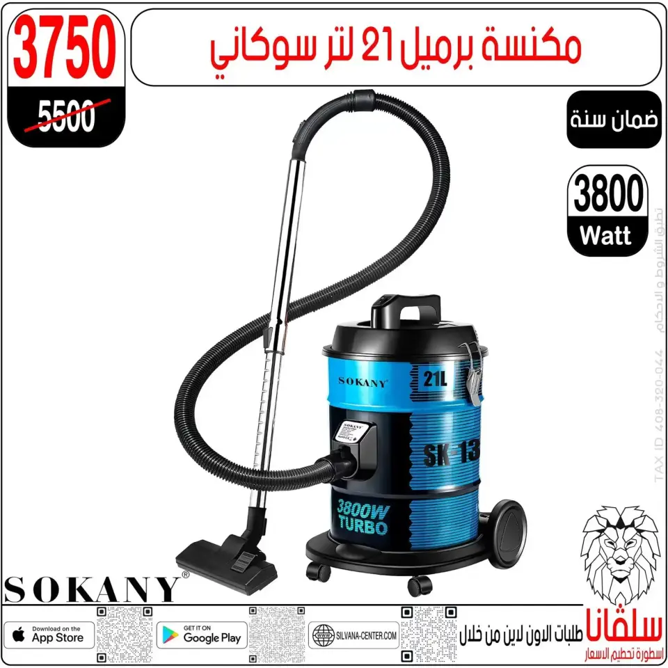 Price smashing at silvana center , branches Alzawyh Alhmra, from 2 to 4 April 2026 - Page 145