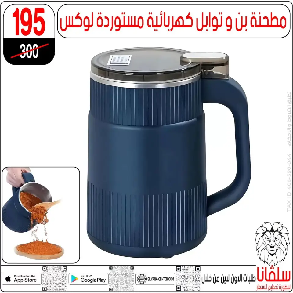 Price smashing at silvana center , branches Alzawyh Alhmra, from 2 to 4 April 2026 - Page 26