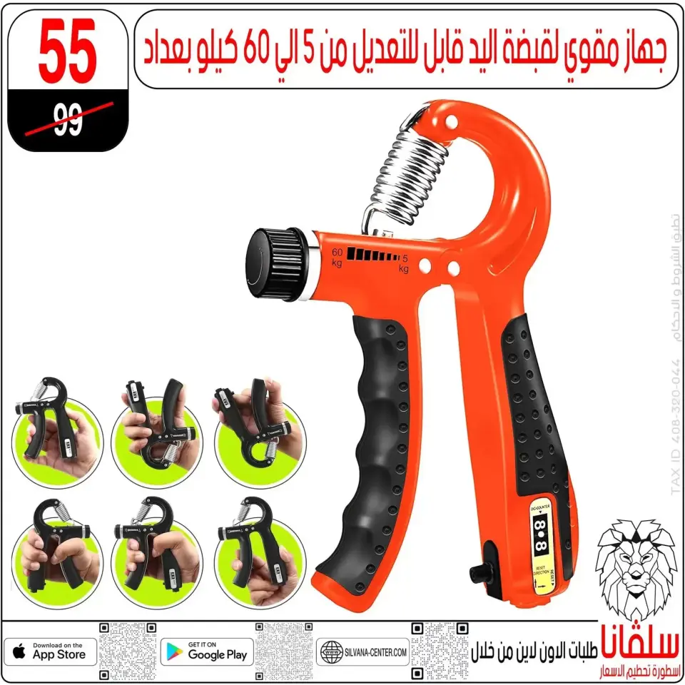 Price smashing at silvana center , branches Alzawyh Alhmra, from 2 to 4 April 2026 - Page 20