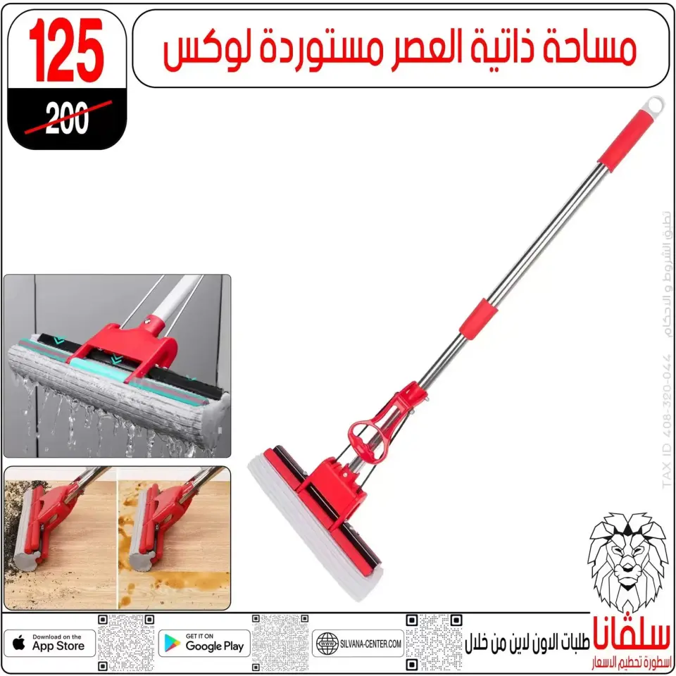 Price smashing at silvana center , branches Alzawyh Alhmra, from 2 to 4 April 2026 - Page 129