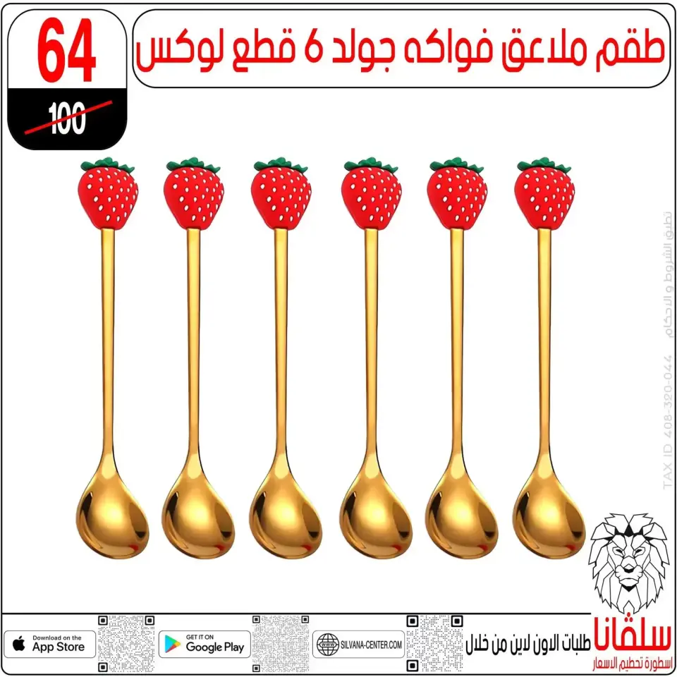 Price smashing at silvana center , branches Alzawyh Alhmra, from 2 to 4 April 2026 - Page 117