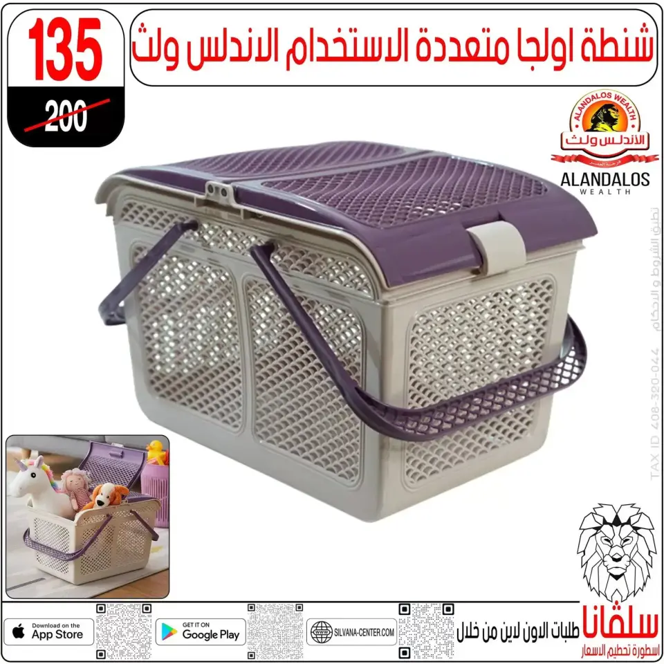 Price smashing at silvana center , branches Alzawyh Alhmra, from 2 to 4 April 2026 - Page 71