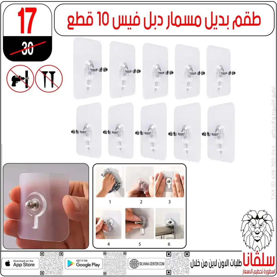 Price smashing at silvana center , branches Alzawyh Alhmra, from 2 to 4 April 2026 - Page 2