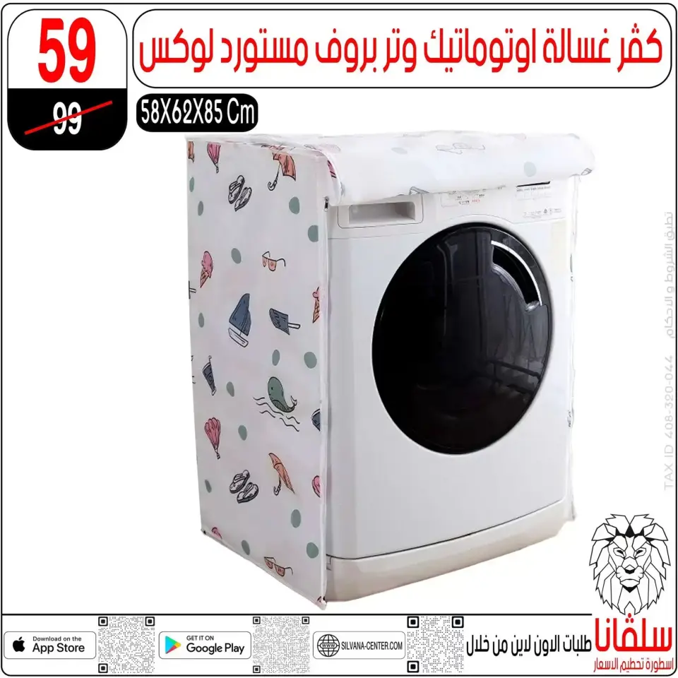 Price smashing at silvana center , branches Alzawyh Alhmra, from 2 to 4 April 2026 - Page 78