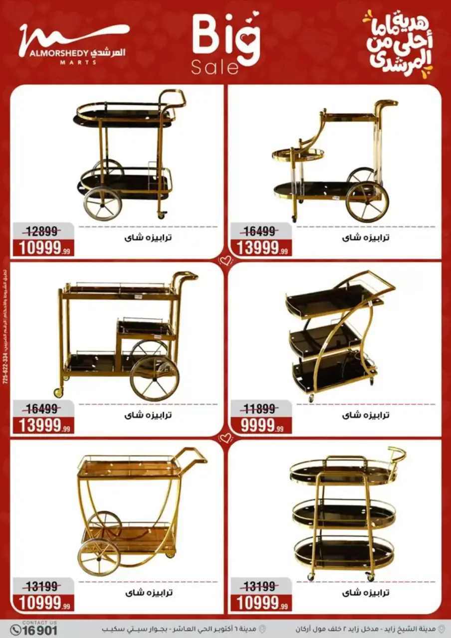 Al Morshedy Egypt offers from 2 to 5 April 2026 Mother's Day offers - Page 38