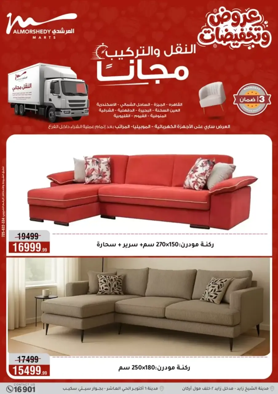 Al Morshedy Egypt offers from 2 to 5 April 2026 Mother's Day offers - Page 29