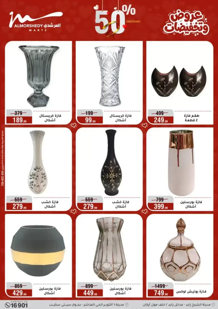 Al Morshedy Egypt offers from 2 to 5 April 2026 Mother's Day offers - Page 53
