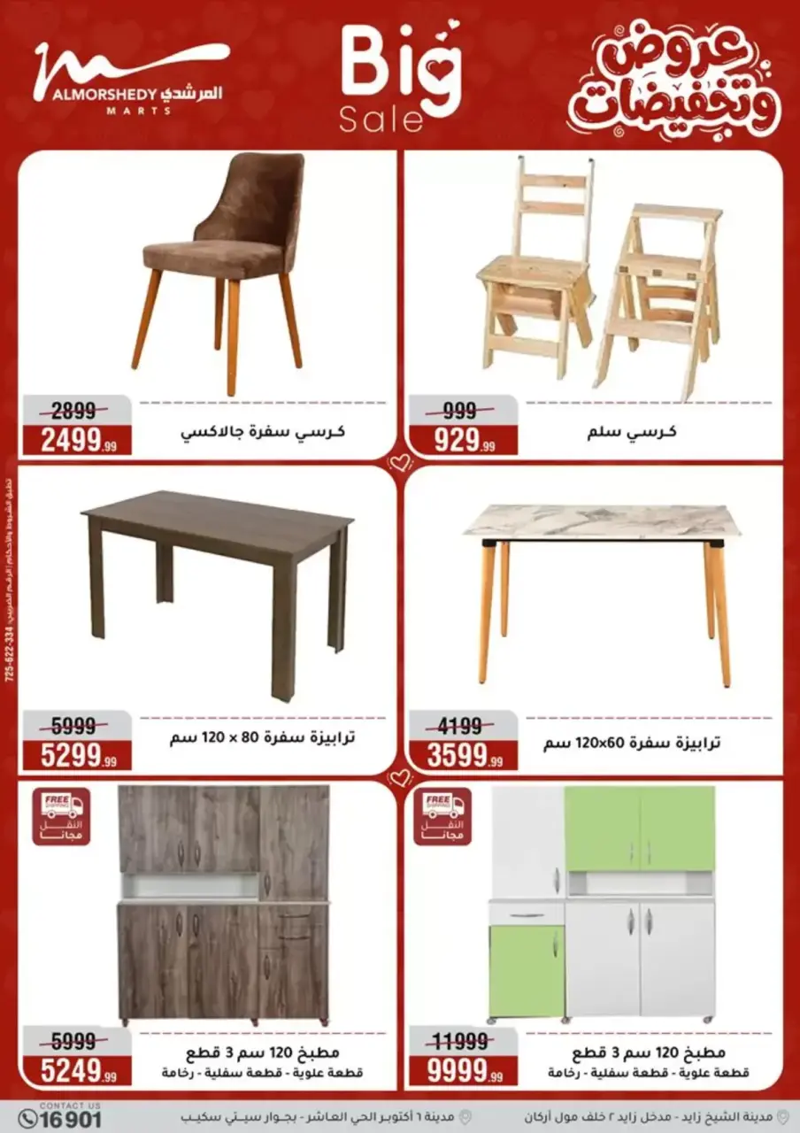 Al Morshedy Egypt offers from 2 to 5 April 2026 Mother's Day offers - Page 37
