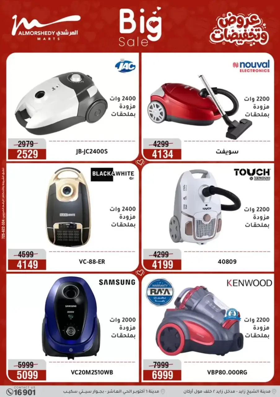 Al Morshedy Egypt offers from 2 to 5 April 2026 Mother's Day offers - Page 25