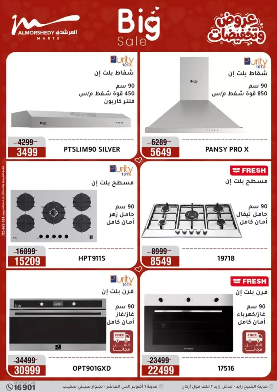 Al Morshedy Egypt offers from 2 to 5 April 2026 Mother's Day offers - Page 8