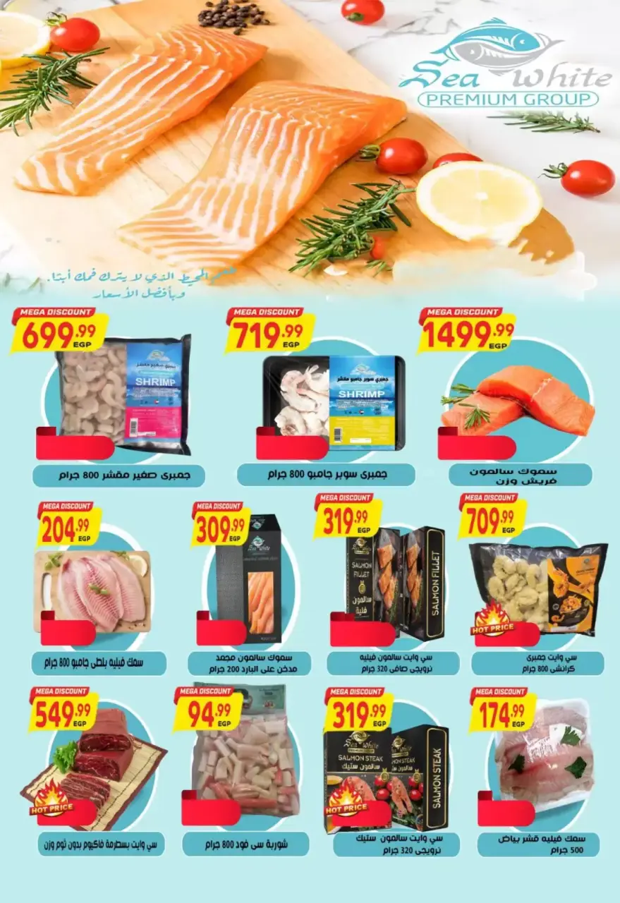 Al Hussiny Super market Egypt offers from 3 to 14 April 2026 Easter offers - Page 9