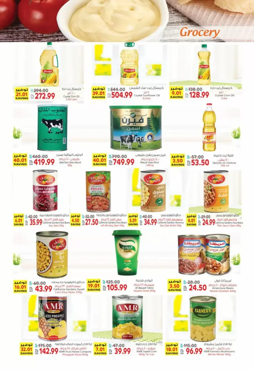 Al Hussiny Super market Egypt offers from 3 to 14 April 2026 Easter offers - Page 15