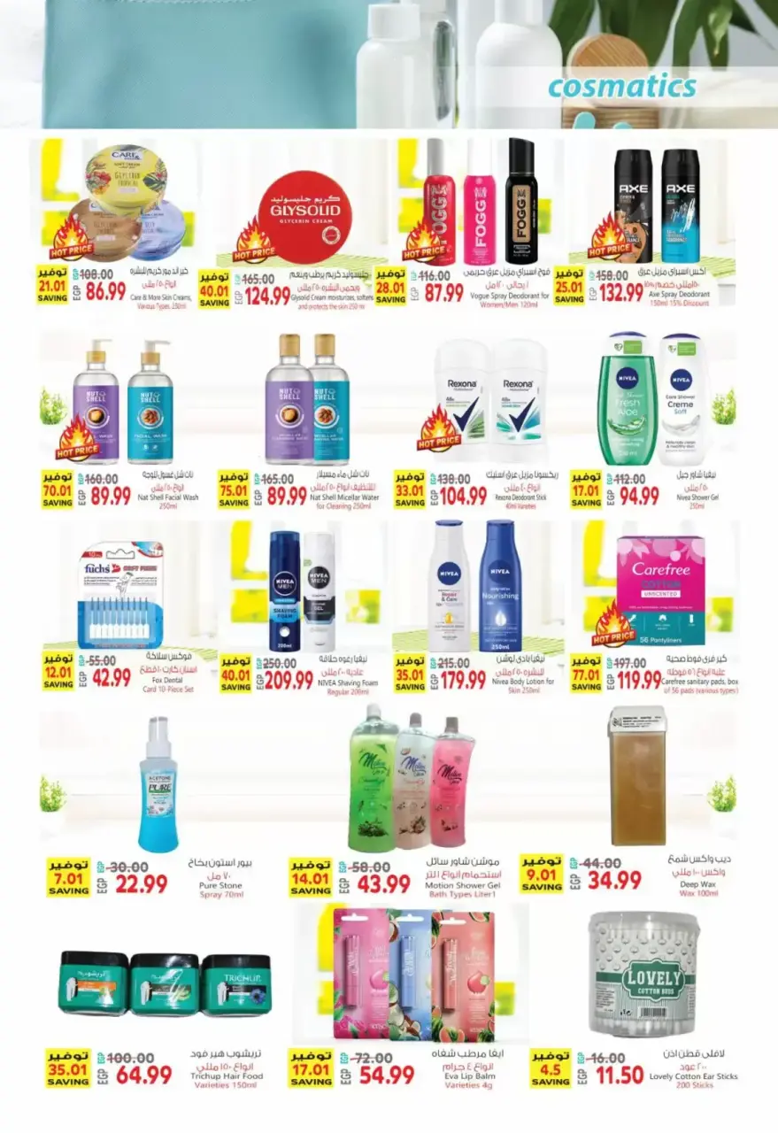 Al Hussiny Super market Egypt offers from 3 to 14 April 2026 Easter offers - Page 22
