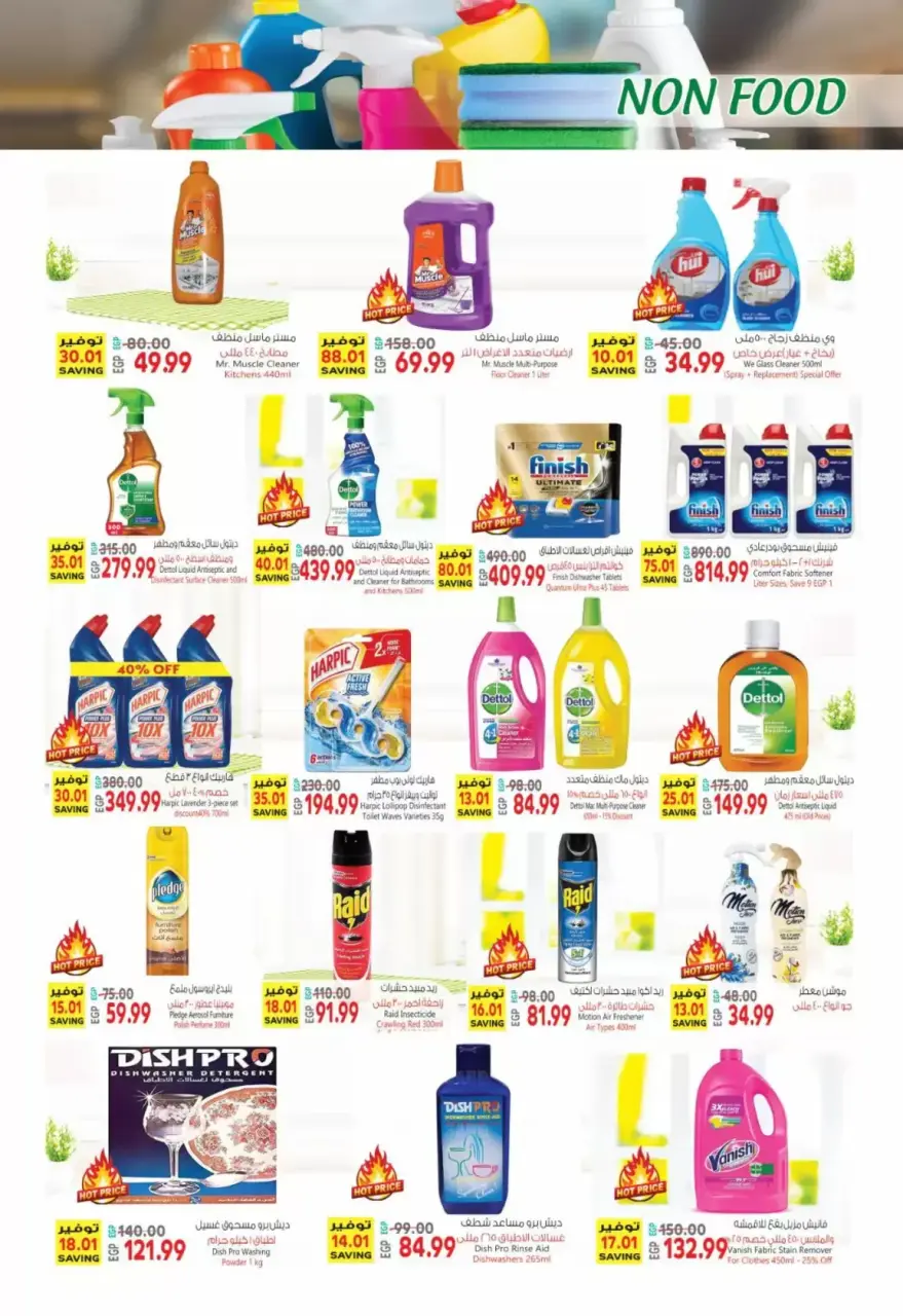 Al Hussiny Super market Egypt offers from 3 to 14 April 2026 Easter offers - Page 18