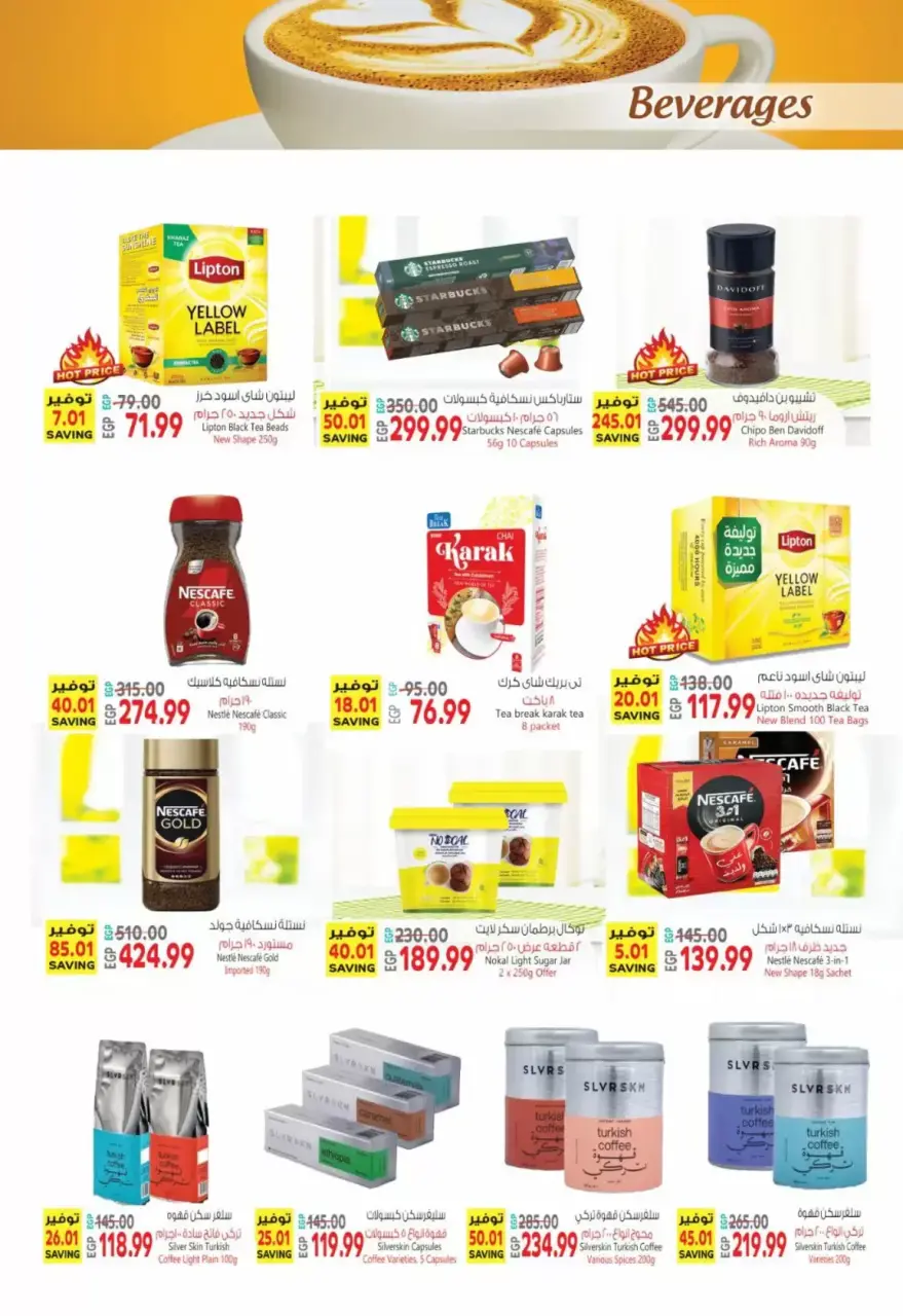 Al Hussiny Super market Egypt offers from 3 to 14 April 2026 Easter offers - Page 13