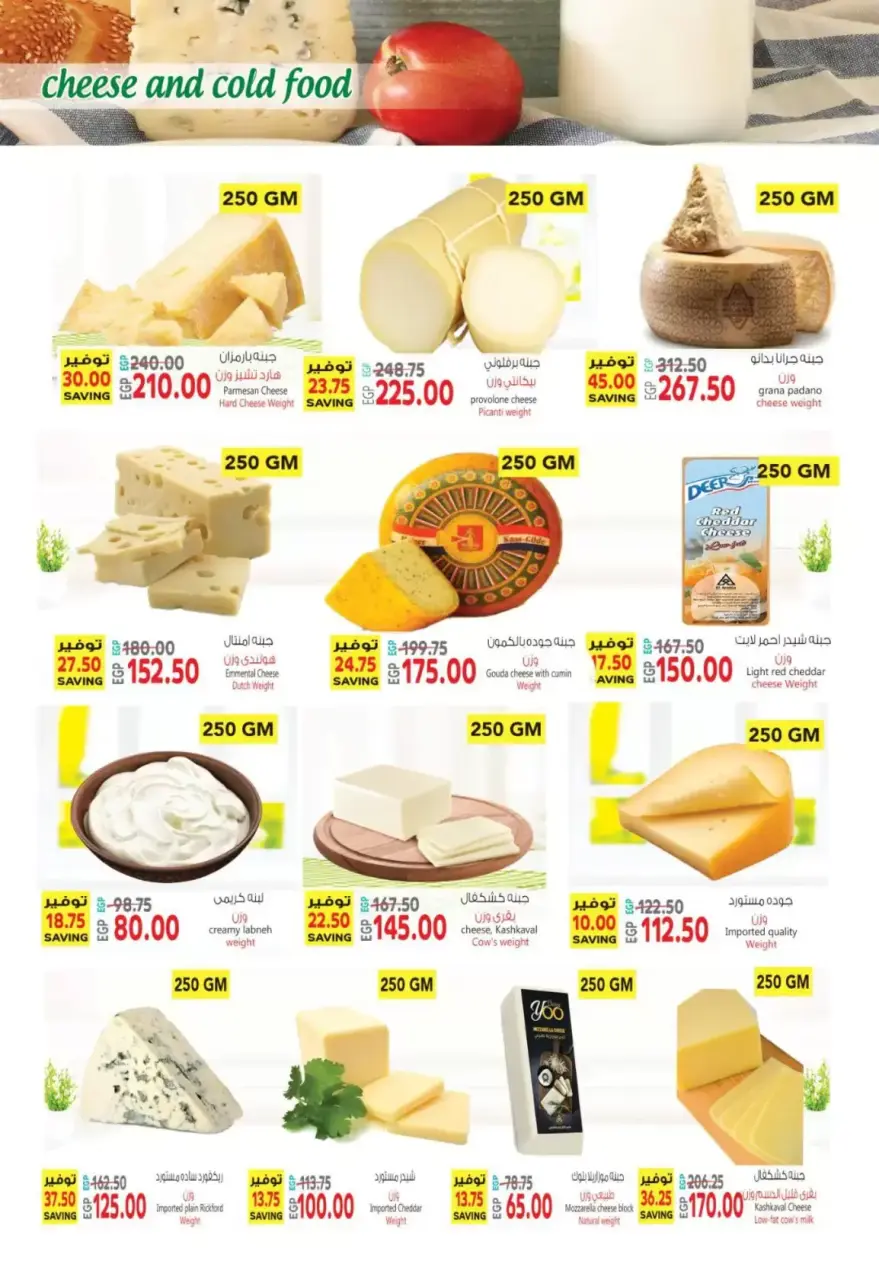 Al Hussiny Super market Egypt offers from 3 to 14 April 2026 Easter offers - Page 2