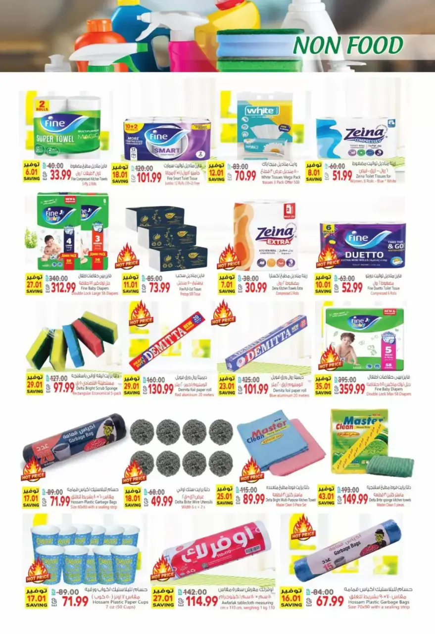 Al Hussiny Super market Egypt offers from 3 to 14 April 2026 Easter offers - Page 20