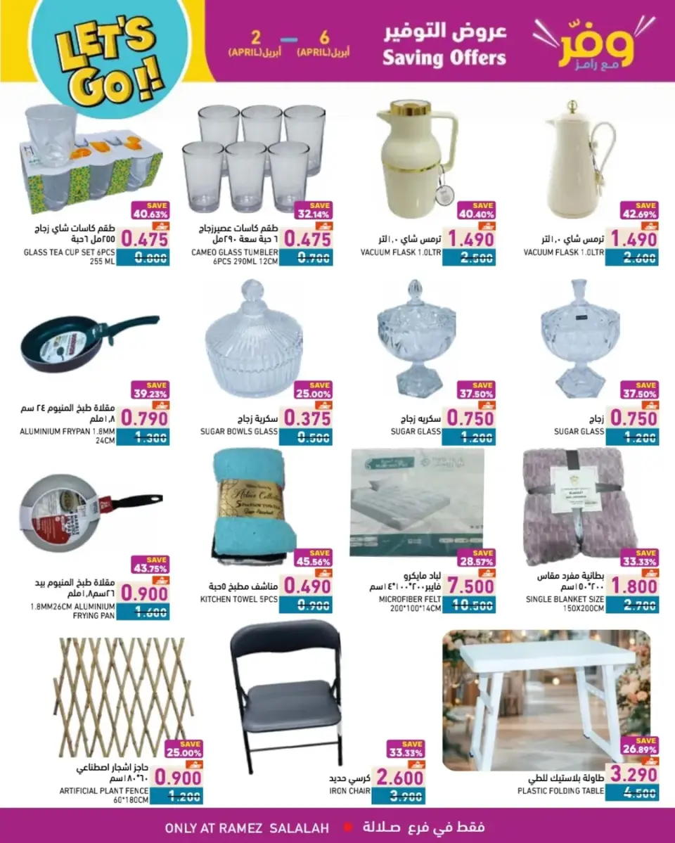 Ofertas de Mercados Ramez Oman Salalah de 2 a 6 abril 2026 Super Ahorro - Página 5