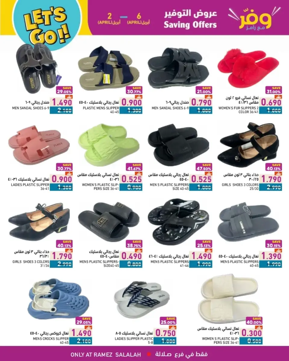 Ofertas de Mercados Ramez Oman Salalah de 2 a 6 abril 2026 Super Ahorro - Página 7