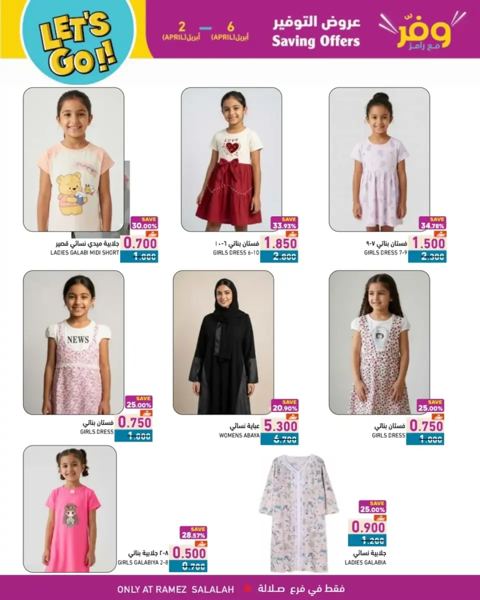 Ofertas de Mercados Ramez Oman Salalah de 2 a 6 abril 2026 Super Ahorro - Página 10