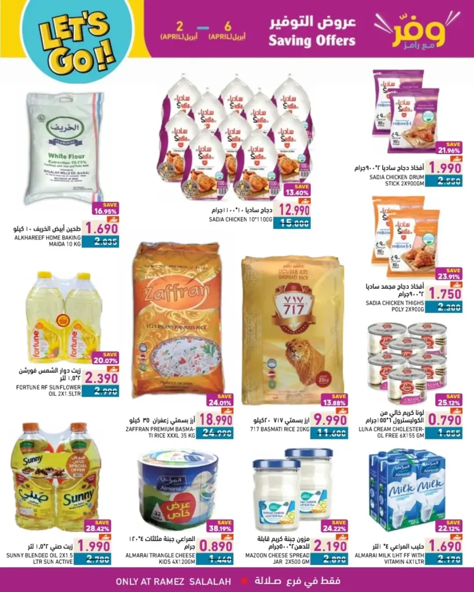 Ofertas de Mercados Ramez Oman Salalah de 2 a 6 abril 2026 Super Ahorro - Página 2