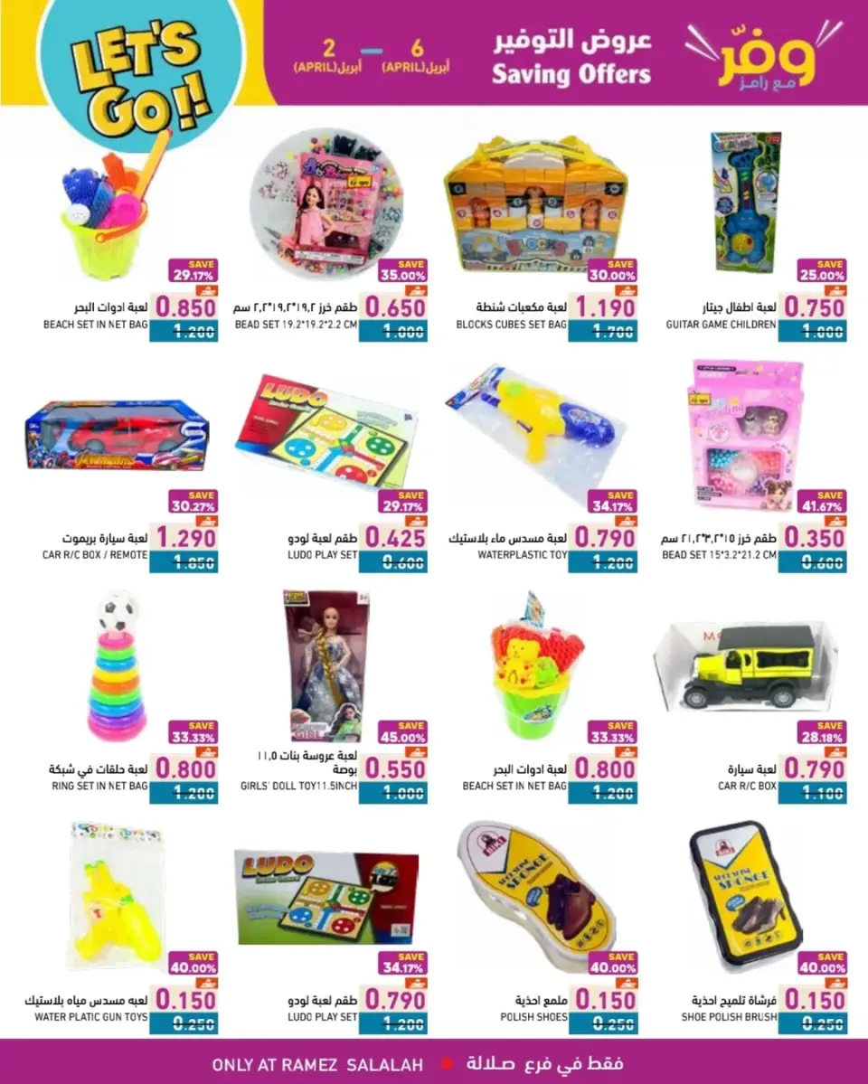 Ofertas de Mercados Ramez Oman Salalah de 2 a 6 abril 2026 Super Ahorro - Página 6